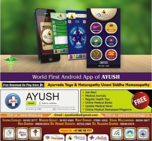 Ministry of Ayush – Junior Consultant Recruitment 2016