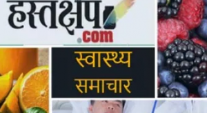 फिट रहने के लिए जरूरी है | 10 Healthy Tips | Swasth Rehne ke Gharelu Upchar | Home Remedies Stay Healthy.