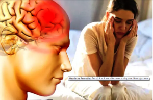 Headache Remedies: सिर दर्द में न लें दवाई बल्कि अपनाएं ये घरेलू तरीके, मिलेगा तुरंत आराम