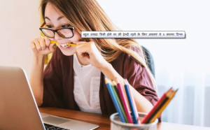 बहुत ज्यादा बिजी होने पर भी हेल्दी रहने के लिए अपनाएं ये 5 कारगर टिप्स