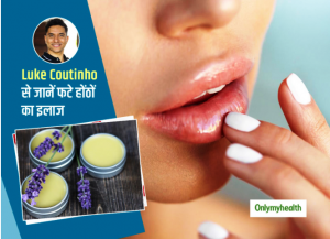 फटे होंठों को बनाएं मुलायम और खूबसूरत, इस्तेमाल करें ये खास होममेड लिप बाम