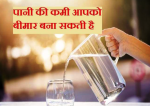 Water Related Diseases:पानी की कमी आपको बीमार बना सकती है, जानिए पानी की कमी से पनपने वाली 5 बीमारियां