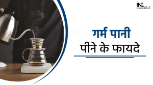 Hot Water Health Benefits: बढ़ती उम्र को घटाने में गर्म पानी है बेहद कारगर, जानिए इसके अन्य बेहतरीन लाभ