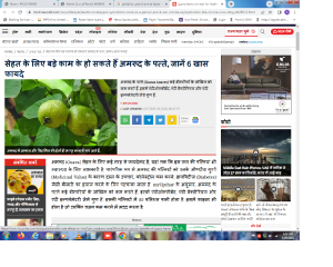 सेहत के लिए बड़े काम के हो सकते हैं अमरूद के पत्ते, जानें 6 खास फायदे