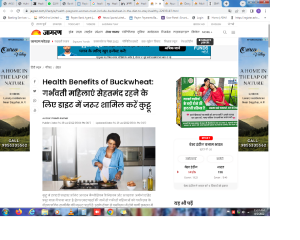 Health Benefits of Buckwheat: गर्भवती महिलाएं सेहतमंद रहने के लिए डाइट में जरूर शामिल करें कुट्टू
