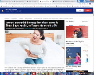 शराब न पीने के बावजूद लिवर की इस समस्या के शिकार हैं 40% भारतीय, जानें लक्षण और बचाव के तरीके