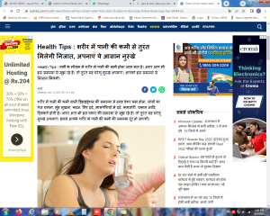 Health Tips : शरीर में पानी की कमी से तुरंत मिलेगी निजात, अपनाएं ये आसान नुस्खे