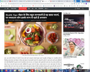 Health Tips: सेहत के लिए बहुत लाभकारी है यह खाद्य पदार्थ, पर ज्यादातर लोग इसके लाभ से रहते हैं अनजान