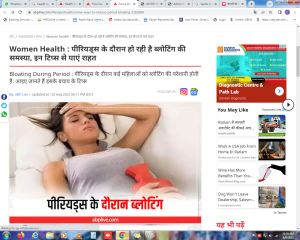Women Health : पीरियड्स के दौरान हो रही है ब्लोटिंग की समस्या, इन टिप्स से पाएं राहत