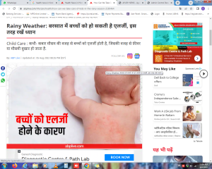 Rainy Weather: बरसात में बच्चों को हो सकती है एलर्जी, इस तरह रखें ध्यान