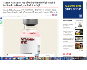 Health News : इस तरह जीभ दिखने से शरीर में हो सकती है विटामिन बी12 की कमी, इन चीजों से करें पूर्ति