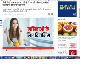 सिर्फ रोटी-दाल-चावल खा रही हैं तो ध्यान दें महिलाएं, कहीं इन विटामिन्स की कमी न हो जाए