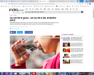 गंदा पानी पीने के नुकसान : जानें गंदा पीने से कौन-सी बीमारियां होती हैं?