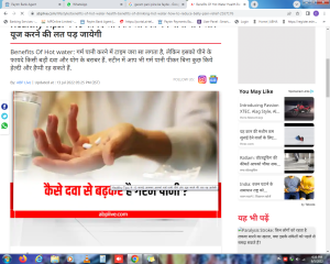Healthy Tips: ये 10 फायदे जानकर आपको गर्म पानी पीने और यूज करने की लत पड़ जायेगी