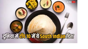 स्वाद ही नहीं सेहत का भी खजाना है ये साउथ इंडियन डिश, टॉप 10 पैनकेक की लिस्ट में हुई शामिल