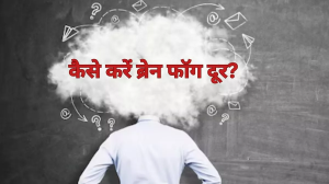 Brain Fog: तनाव, प्रेग्नेंसी या और किसी वजह से हो रहा है ब्रेन फॉग, तो जानें मैनेज करने के तरीके