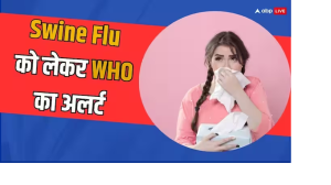 फिर डरा रहा स्वाइन फ्लू, जानें कहां मिला केस, वायरस की दस्तक के बाद WHO ने जारी किया अलर्ट