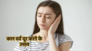 Ear Pain Remedies: कान दर्द से हैं बहुत ज्यादा परेशान, तो दादी मां के इन नुस्खों से पा सकते हैं जल्द आराम