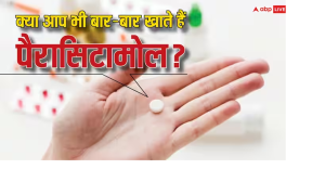 अगर आप भी करते हैं पैरासिटामोल का सेवन तो हो जाएं सावधान! स्टडी में हुआ चौंकाने वाला खुलासा