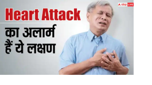 इन परेशानियों को नॉर्मल समझने की ना करें भूल, हो सकते हैं हार्ट अटैक के संकेत