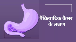पाचन से जुड़ी समस्याएं हो सकती हैं Pancreatic Cancer की ओर इशारा, भूलकर भी न करें इन लक्षणों को नजरअंदाज