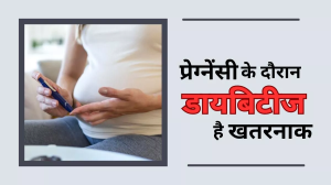 एक्सपर्ट से जानें कैसे प्रेग्नेंसी के दौरान Diabetes बन सकती है शिशु में हार्ट डिजीज की वजह