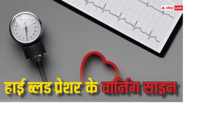 रात में सोते समय ऐसी समस्याएं हो सकती हैं हाई ब्लड प्रेशर की वॉर्निंग साइन, समझें संकेत
