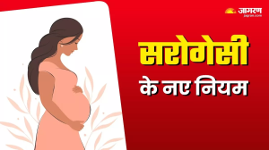 Surrogacy: क्या कहता है सरोगेसी का नया नियम, जानें इससे जुड़ी सभी बातें