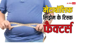 Metabolic Syndrome को ट्रिगर कर सकते हैं ये 5 कारण, आज से ही करें सुधार