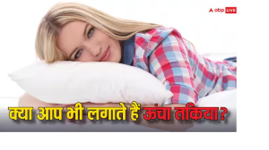 कहीं आप भी तो एक साथ कई तकिया लेकर नहीं सोते हैं? हो सकती हैं गंभीर समस्याएं
