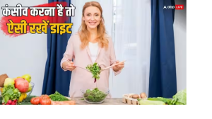 कंसीव करने से पहले डाइट में करें इस तरह के बदलाव, प्रेगनेंसी में नहीं आएगी कोई प्रॉब्लम