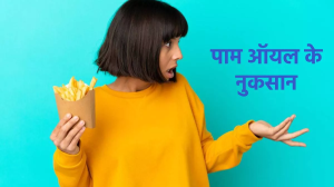 Palm Oil बन सकता है हार्ट प्रॉब्लम की वजह, रेडी-टू-ईट & पैैकेज्ड फूड्स खाने वाले हो जाएं सावधान