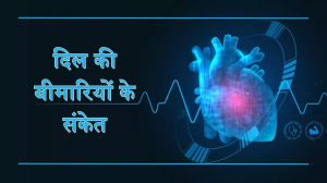 Heart Disease की शुरुआत में नजर आते हैं ये लक्षण, अनदेखा करना पड़ सकता है सेहत पर भारी