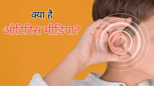 World Hearing Day 2024: सुनने की क्षमता छीन सकता है OME, एक्सपर्ट से जानें इस समस्या के बारे में सबकुछ