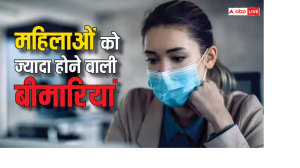महिलाओं पर जल्दी अटैक करती हैं ये बीमारियां, ऐसे टाइम पर लगा सकते हैं इनका पता