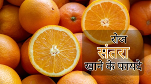 Orange Health Benefits: जमकर खाएं संतरे और पाएं इसके गजब के फायदे!
