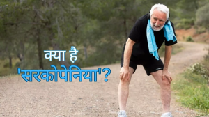 जानें क्या है 'सरकोपेनिया' जो बढ़ा देता है Type-2 Diabetes का खतरा
