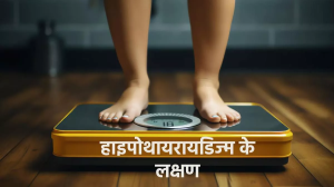 Hypothyroidism Symptoms: लड़कियों में तेजी से बढ़ रही हायपोथायरोडिज्म की समस्या, जानें कैसे होते हैं लक्षण