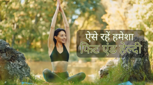 World Health Day 2024: लंबे समय तक रहना है सेहतमंद, तो आपके काम आएंगी ये 4 टिप्स