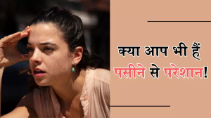 Sweat Tips: आप भी गर्मियों में पसीने से हो जाते हैं तर-ब-तर, तो ये तरीके रखेंगे आपको तरोताजा