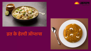 Chaitra Navratri 2024: उपवास में हेल्दी व एनर्जेटिक बने रहने के लिए खाएं ये चीज़ें