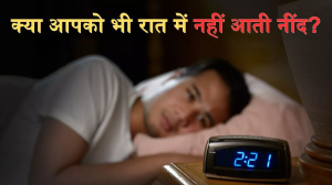 Insomnia: क्या करवटें बदलने में निकल जाती है आपकी रात, तो सुकून की नींद के लिए रोज करना होगा यह एक काम