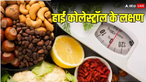 शरीर में बढ गया है बैड केलेस्ट्रॉल तो दिखने लगते हैं ये लक्षण, बढ़ा सकता है हार्ट अटैक का खतरा