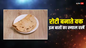 रोटी बनाते वक्त भूलकर भी न करें ये गलती, सेहत पर पड़ सकती है भारी
