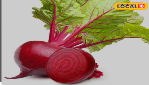 शरीर के लिए औषधि है चुकंदर, पाइल्स से लेकर दर्द में रामबाण, फल ही नहीं पत्ते भी करामाती