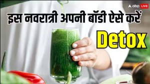 Navratri Special: इस नवरात्रि अपने शरीर को करें डिटॉक्स, जानिए करने का सही तरीका क्या है?
