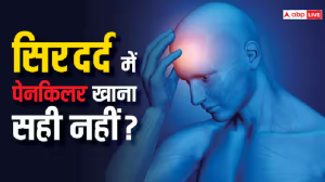 सिरदर्द होने पर तुरंत पेनकिलर न खाएं, इस बीमारी का बढ़ जाता है खतरा