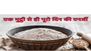 पेट, दिल और गुर्दा तीनों के लिए खुदा का नेमत है ये झूठा अनाज, दिन में एक मुट्ठी भी खा लिए तो हर मुश्किल होगा आसान, प्रोटीन का भी पावरहाउस