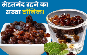 बेशकीमती है इस ड्राईफूट्स का पानी, सेहत के लिए अमृत समान, 1 माह भी कर लिया सेवन तो सेहत को होंगे 5 बड़े लाभ