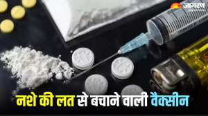 Cocaine Vaccine: वैज्ञानिकों ने बनाई नशे की लत छुड़ाने वाली वैक्सीन, जानिए कैसे करती है काम